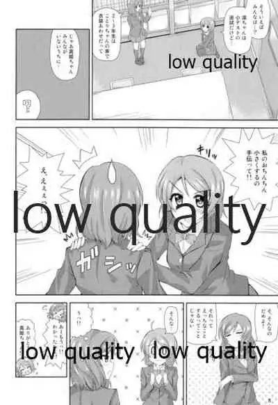 Tasukete Maki-chan!!