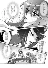 [Yuriai Kojinshi Kai (Yuri Ai)] Dark Moonlight (HeartCatch PreCure!) [Digital]