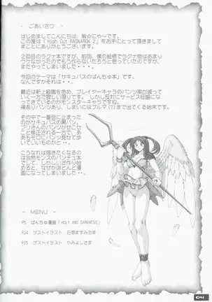 High Cut RAGNAROK 2