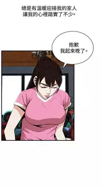 Take a Peek 偷窥 Ch.33-38 (chinese)