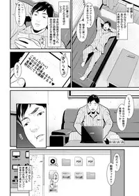COMIC Shitsurakuten 2019-03 [Digital]