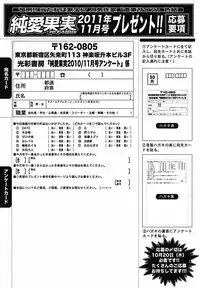 COMIC Jun-ai Kajitsu 2011-11 (Digital)