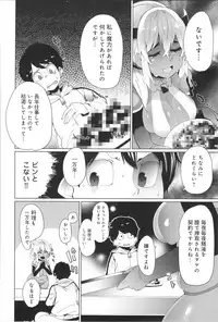 [Yonyon] Damasare Spiral