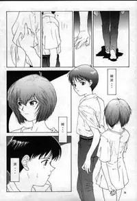 (C49) [Chimatsuriya Honpo (Asanagi Aoi)] 0000000001 (Neon Genesis Evangelion)