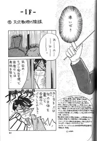 (C50) [Tenchuugumi (Tenchuunan)] Belldandy Special (Ah! My Goddess)