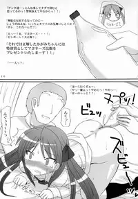 (C72) [VOLTCOMPANY. (Asahimaru)] Milk Diet (Lucky Star)