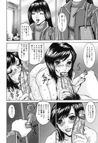 [Mikikazu] Nametai no | I Want to Lick Your Dick