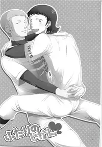 Futari no Jikan