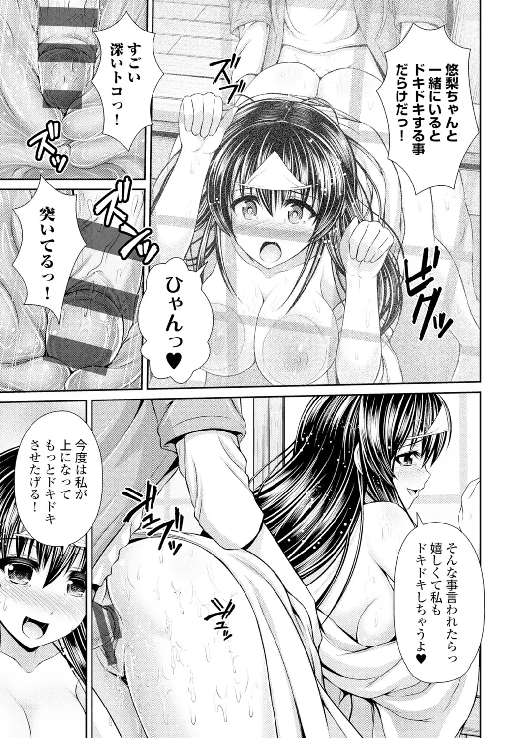 Binyu Roshutsu Mania