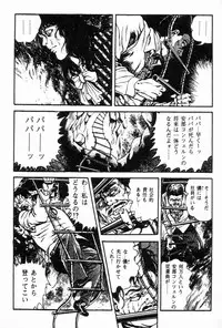 [Maeda Toshio] Chi no Wana Vol. 3