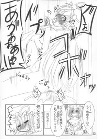 [Calm of Moon River] Miryoku Tekina Kekkai Yaburi (Touhou)