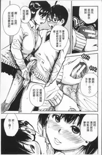 [Chiyou Yoyuchi] Gakuen Seishori Katsudou [Chinese]