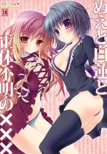 ふたなり王女×従者♂の漫画