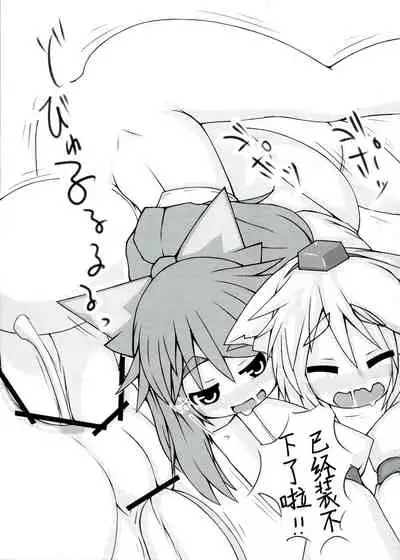 Utsuho + Momiji
