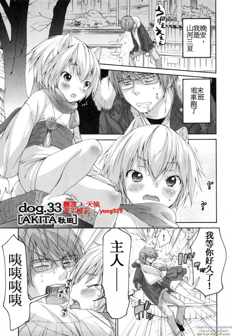 Inumimi Zukan