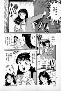[Kusugawa Naruo] SOAP no MOKO chan Vol.1