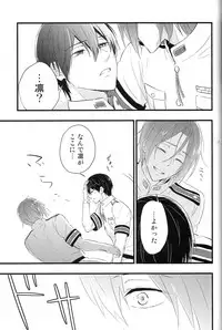 (C88) [Touheki Biten (Masumi Wataru)] Ao to Aka - Zenpen- (Free!)