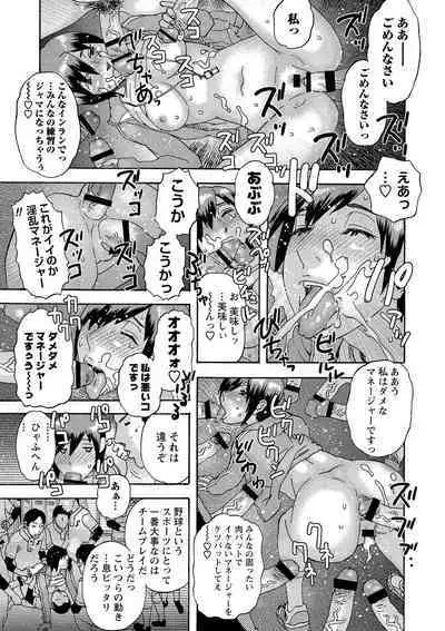 Shoujo Chigoku