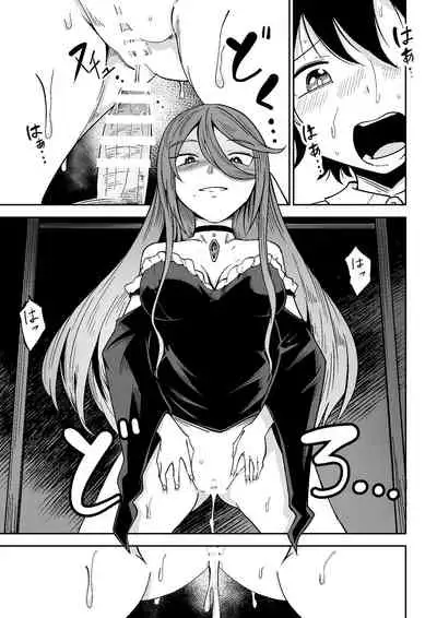 [Tomuraya (Tomura Suisen)] Majo to Shounen [Chinese]
