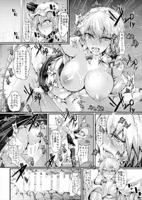 (C91) [CausCiant (Yamaiso)] Kando Ryoukou Izayoi Sakuya (Touhou Project)