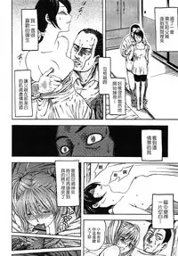 [Hachiya Makoto] Yuuwaku Shitei Tosho [Chinese]