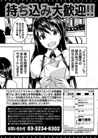 Monthly Vitaman 2014-04