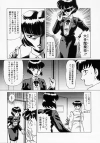 [Makita Aoi] Kaori Monogatari Ge - Dotou no Shou