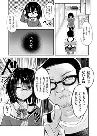 COMIC Grape Vol. 70