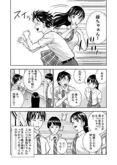 Haru Kurabe Soushuuhen~