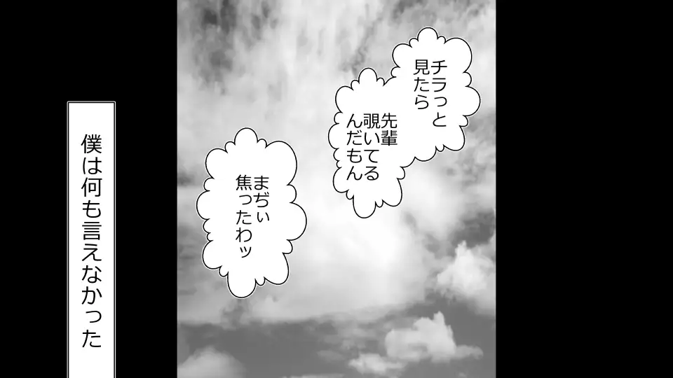 Tennen Ottori Musume, Kanpeki Zetsubou Netorare. Zengohen Nihon Set