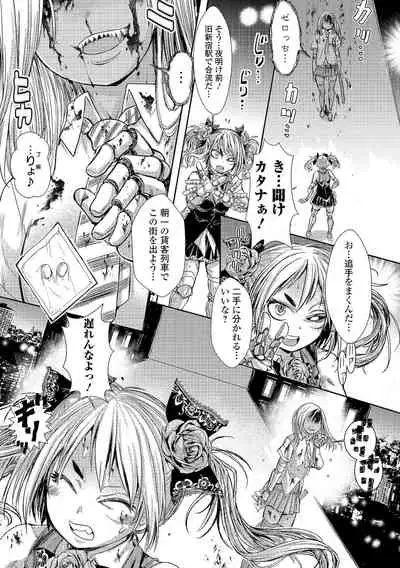 Ryona King Vol.17