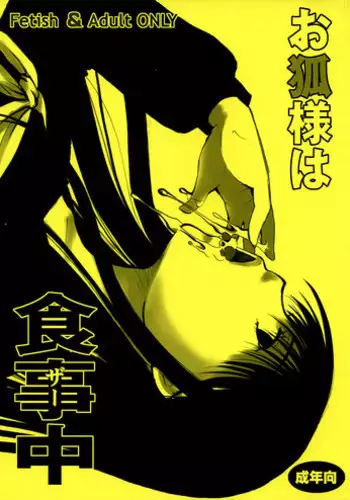 (C82) [Candy Pop (Itou Ei)] Tsurara Suiminkan (Nurarihyon no Mago)