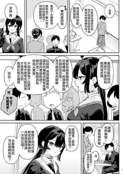 Doll Muchi na Jinzou Otome-tachi Ada Hen 1
