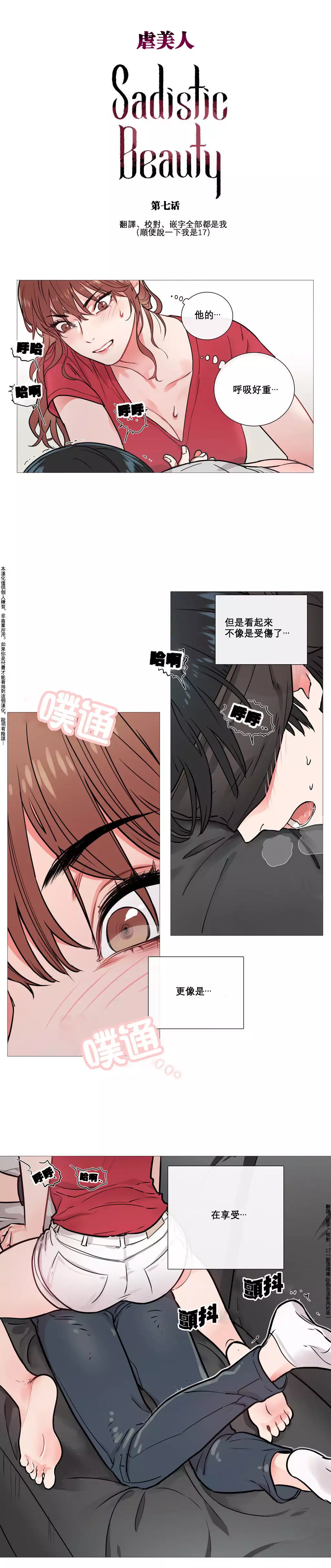 Sadistic Beauty Ch.1-36