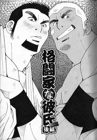 LOVING HEART - Kazuhide Ichikawa