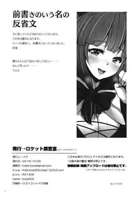 (Kouroumu 12) [Rocket Chousashitsu (Koza)] Nukinuki Hina-chan (Touhou Project) [English]
