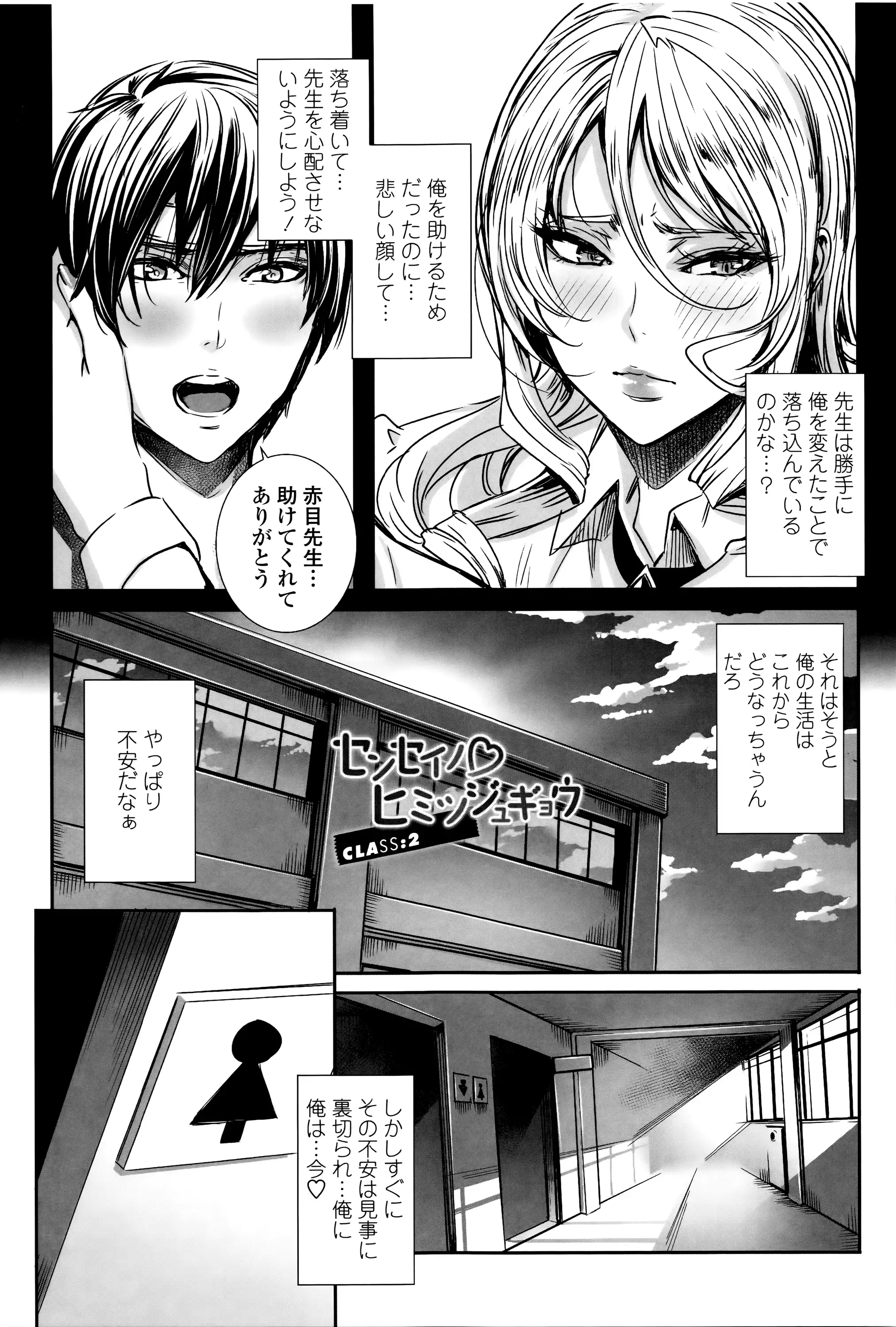 Kyuuketsu Onnakyoushi no Kenzoku Seikatsu ~Lesson with Vampire~
