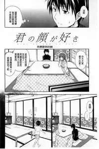 [Aoki Kanji] Dakishime Nasai! | 抱緊人家嘛! [Chinese]