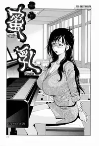 [Kotoyoshi Yumisuke] Kumikyoku Mitsunyuu - Mammosus Vacca Narratio [English] [Fated Circle] [Decensored]