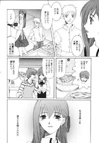 [URARA] fate rewind+ (fate)