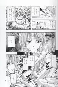 [Hoka Hoka Shoten & prelude (Chiaki Tarou)] zoku sudama