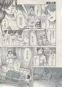 Comic Gekkan Doki! Special 2009-01