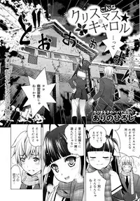COMIC Maihime Musou Act. 03 2013-01