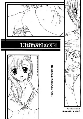 (C65) [Tololinco (Tololi)] Ultimaniacs 4.1 (Final Fantasy VII) [Decensored]