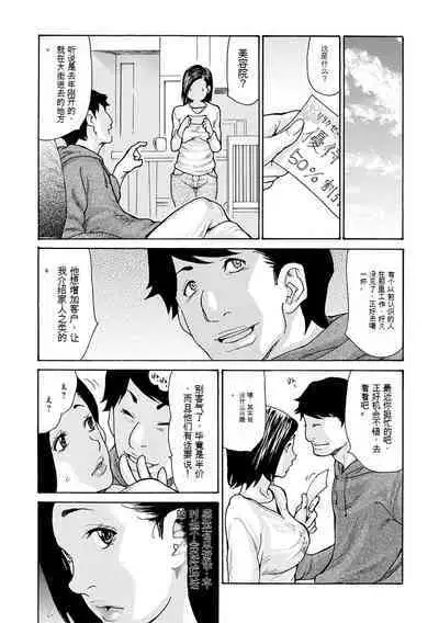 OL Tsuma Kouryakuhou - The OL Wife's Strategy