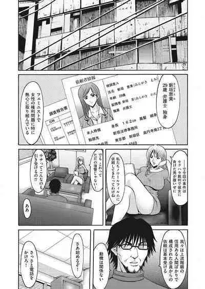 Kouin okasareta huuhu no kizuna Ch.1-3