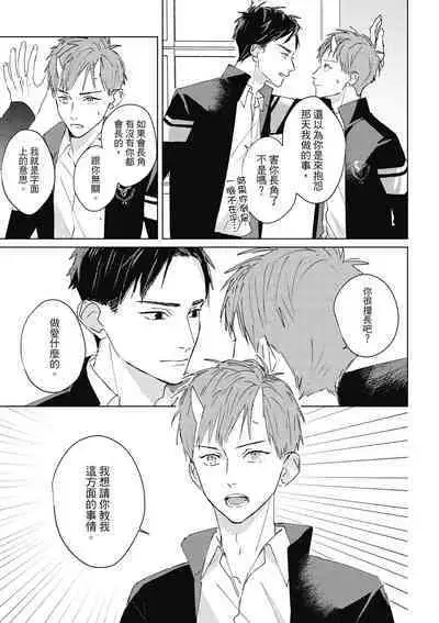Fureai lesson keiyaku 1