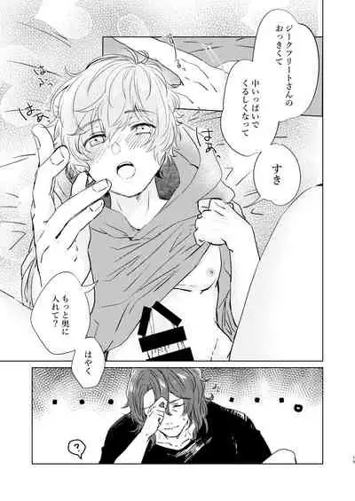 Konnani Kawaii no ni Seme no Hazu nai!