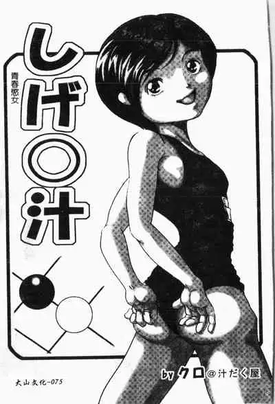 - Himitsu no Houkago