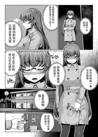 [Happaya (Mitsuba Minoru)] Himegoto Escalate [Chinese] [靴下汉化组] [Digital]